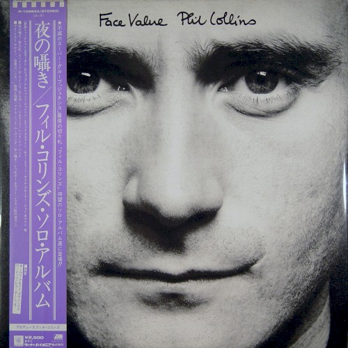 Album Poster | Phil Collins | In the Air Tonight
