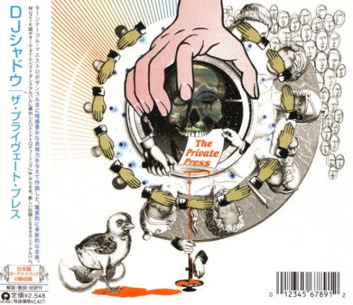 Album Poster | DJ Shadow | Fixed Income