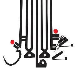 Album Poster | Shabazz Palaces | Forerunner Foray
