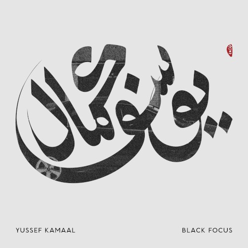 Album Poster | Yussef Kamaal | Yo Chavez