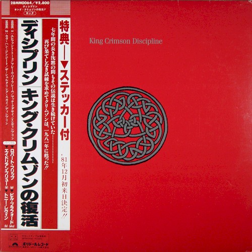 Album Poster | King Crimson | Frame By Frame