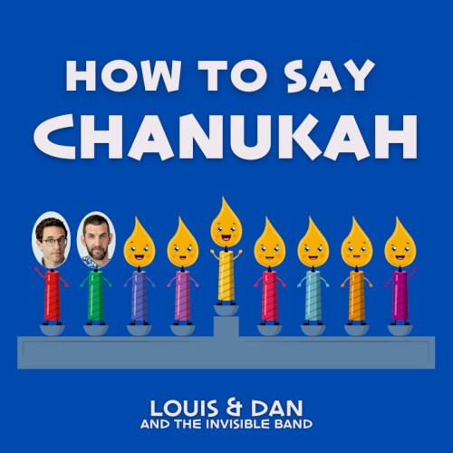 Album Poster | Louis and Dan and the Invisible Band | Here's How to Say Chanukah